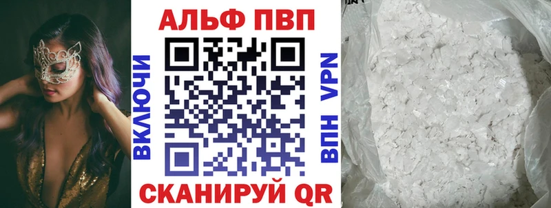 MEGA ТОР  Архангельск  Alpha PVP мука  как найти наркотики 