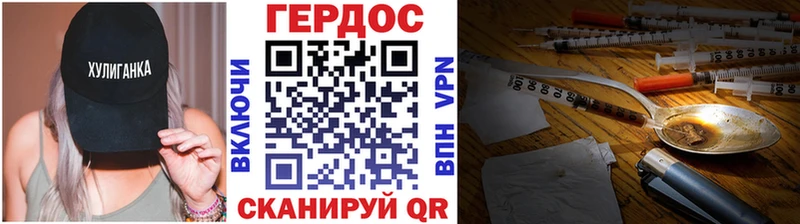 Героин VHQ Архангельск