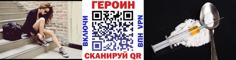 ГЕРОИН Heroin  наркошоп  Архангельск 