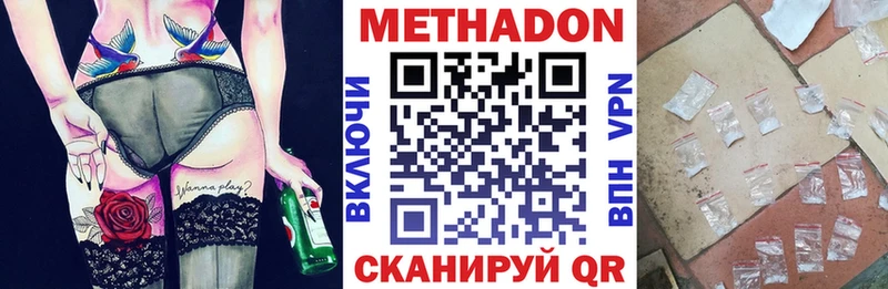 Метадон кристалл  даркнет сайт  Архангельск 